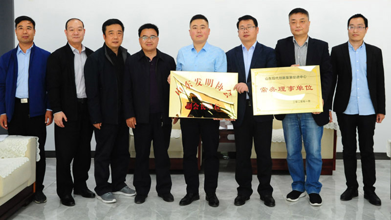 山東發明協會縣級“副會長”單位授牌